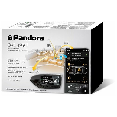Автосигнализация Pandora DXL 4950 3G GSMGPSГЛОНАСС 3хCAN2xLIN BT 42 брелок-метка 3816800₽