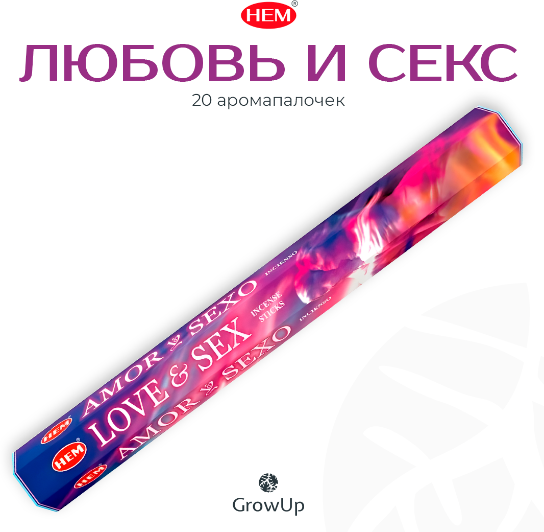 Палочки ароматические благовония HEM ХЕМ Любовь и секс Love Sex 20 шт