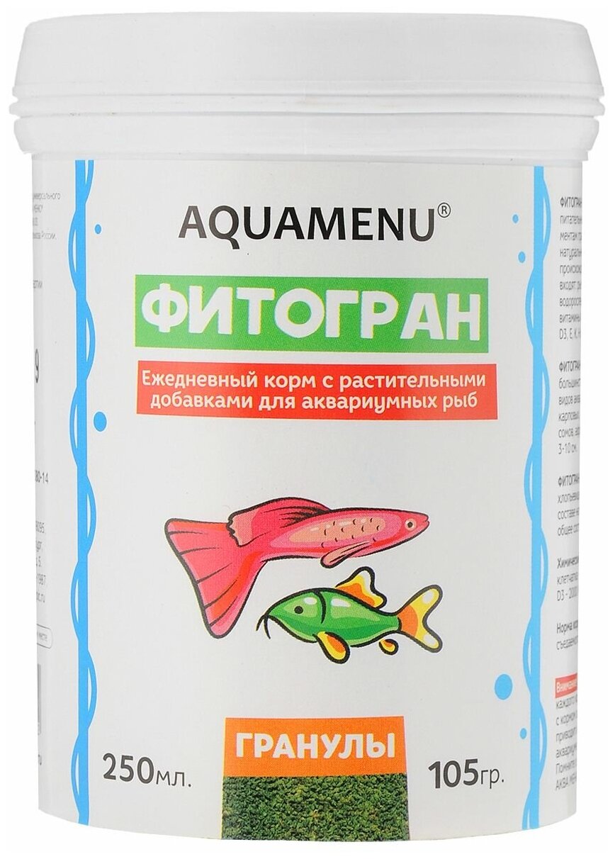 Корм аква меню AQUAMENU Фитогран для аквариумных рыб, с растительными добавками 250 мл. (105г)