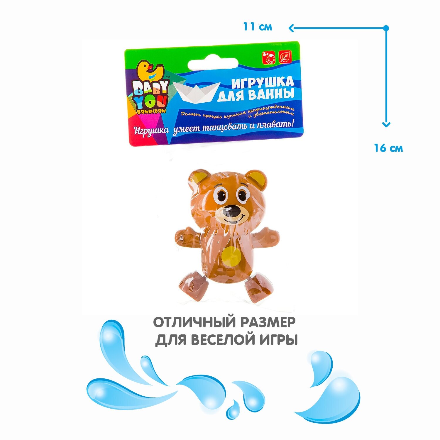 Игрушка для ванны заводная "Бурый мишка" (М7037) Bondibon - фото №5