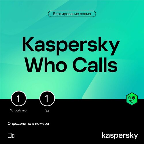 kaspersky password manager 1 год 1 устройство Kaspersky Who Calls 1 год 1 устройство