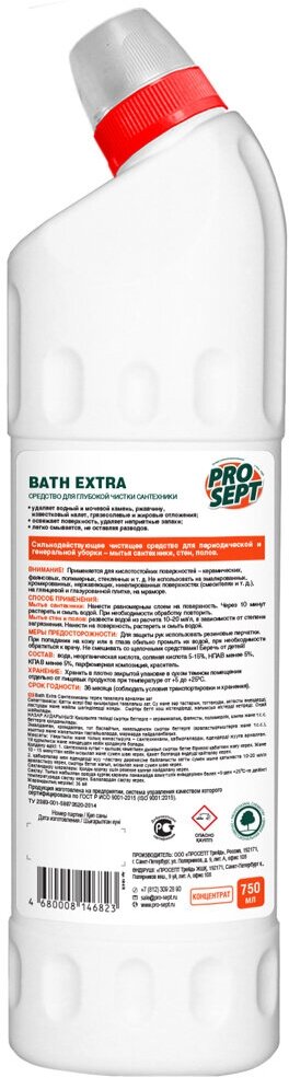 PROSEPT гель для глубокой чистки сантехники Bath Extra, 0.75 л - фотография № 2