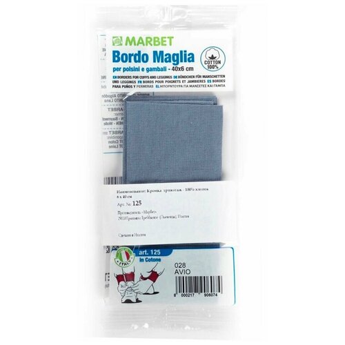 Кромка трикотажная (подвяз), маленькая, цвет серо-голубой, 125-028