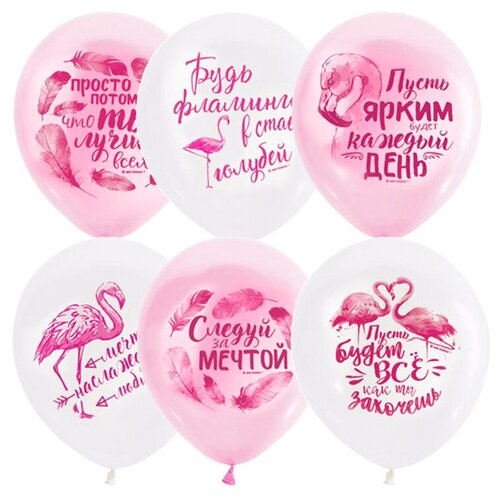 Набор воздушных шаров МФ ПОИСК Pink&White. Фламинго, белый/розовый, 50 шт.