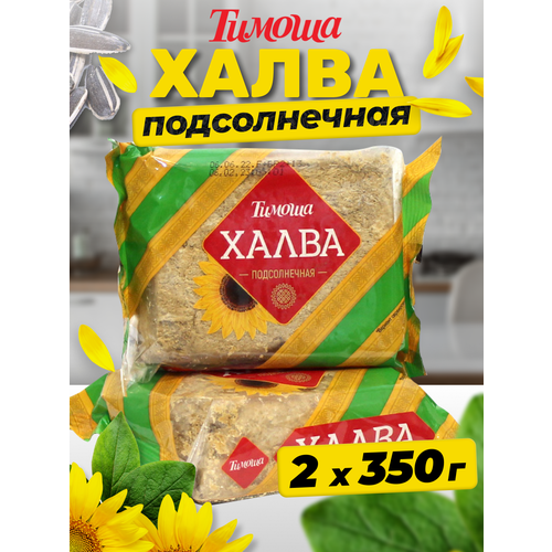 Халва подсолнечная Тимоша, 350 г, 2 штуки