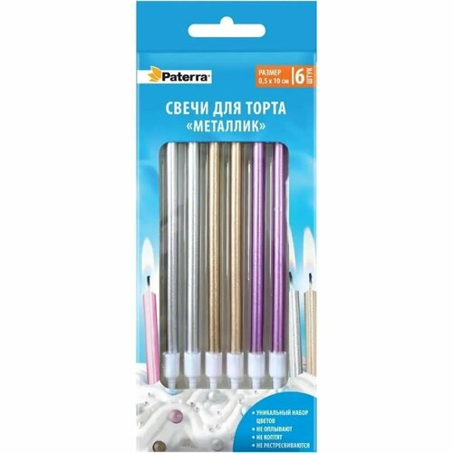 Набор из 3 штук PATERRA 6шт Свечи для торта Металлик 770₽