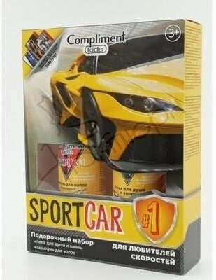 Детский косметический набор COMPLIMENT №1168 Sportcar, желтый, 3 предмета