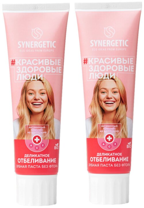 Зубная паста Synergetic Красивые здоровые люди Деликатное отбеливание Малина + Мята, 200 мл, 2 шт., розовый