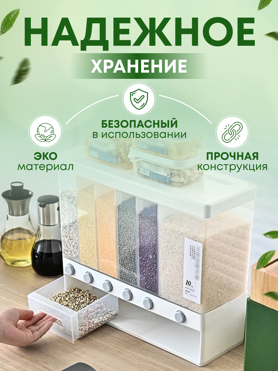 Диспенсер для сыпучих продуктов / дозатор для хранение сыпучих продуктов - фотография № 3