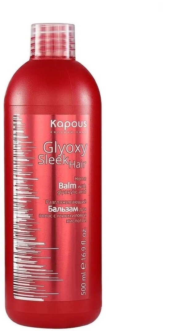 Kapous Professional Бальзам разглаживающий с глиоксиловой кислотой серии GlyoxySleek Hair 500 мл (Kapous Professional) - фото №8
