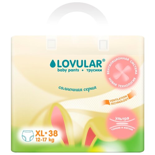 фото Lovular трусики солнечная серия xl (12-17 кг) 38 шт.