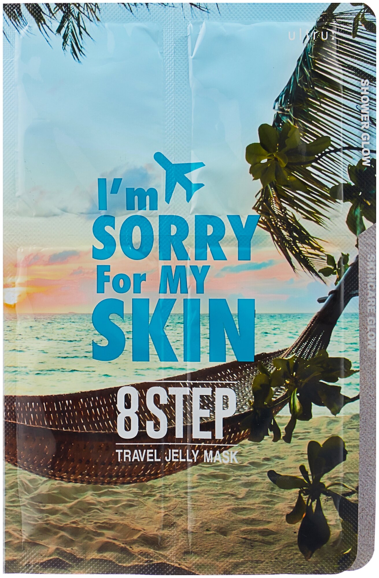 I'm Sorry For My Skin    - 8 Step travel jelly mask