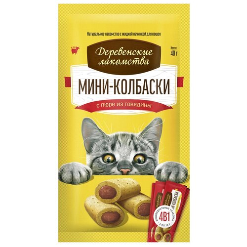 Лакомство для кошек Деревенские лакомства Мини колбаски, 10г х 4шт. в уп. 40 г мясо