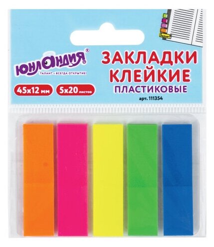 Закладки клейкие юнландия неоновые, 45х12 мм, 5 цветов х 20 листов, в пластиковой книжке, 111354 - 4 уп.