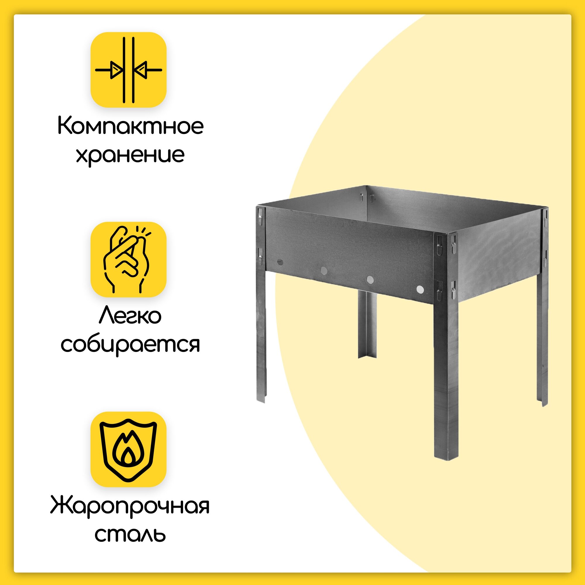 Мангал для дачи складной (разборная жаровня) многоразовый 400х250х400х0.8 мм