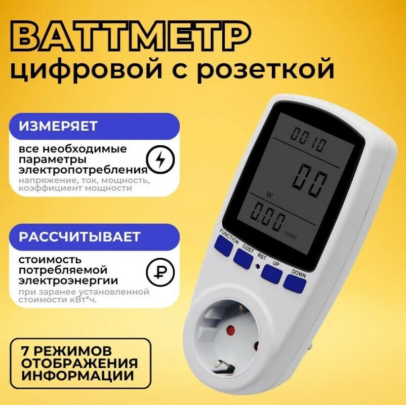 Ваттметр 12 вольт — купить по низкой цене на Яндекс Маркете