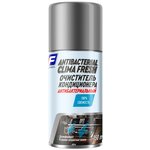 Очиститель кондиционера RUSEFF Antibacterial Clima Fresh - изображение