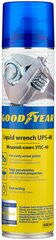 Жидкий ключ Goodyear UPS-40 (GY000706) 400 мл