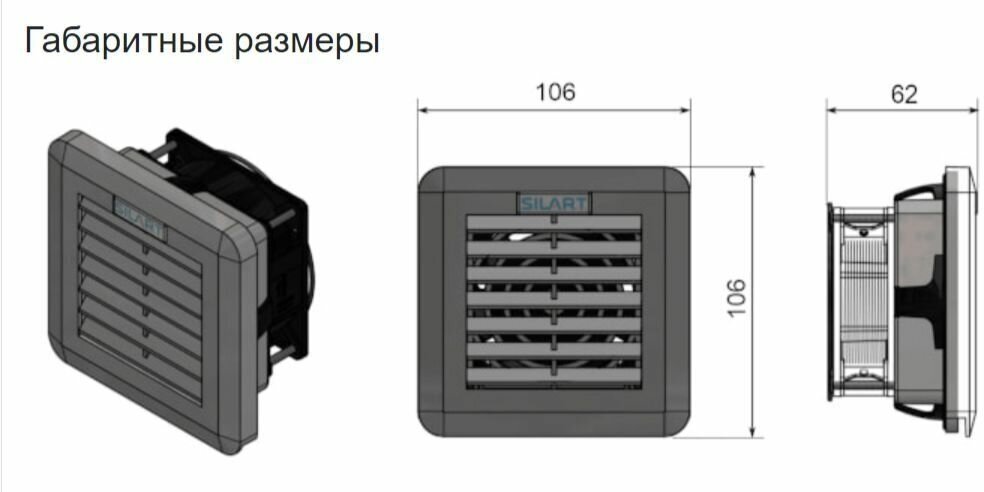 Вентилятор с фильтром NLV-1120 24В DC IP54 34 м/ч - фотография № 2