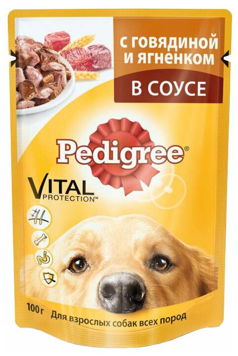 Влажный корм для собак Pedigree говядина, ягненок