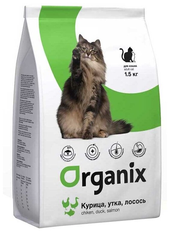 Organix сухой корм Для кошек: курица утка и лосось (Adult Cat Chicken Duck Salmon) | Adult Cat Chicken Duck Salmon 1,5 кг 20594 (2 шт)