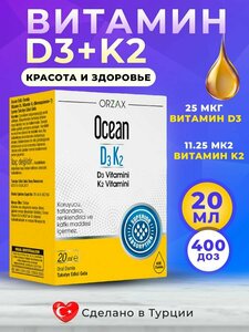 Витамины ORZAX D3 K2 для иммунитета , пищевая добавка , витамины для сердца , улучшения метаболизма , пищевая добавка , Д3 К2