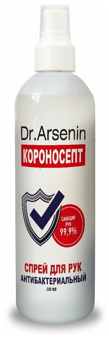 Dr Arsenin Спрей для рук антибактериальный 250 мл