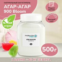 Агар агар 900 bloom 500 г, натуральный пищевой загуститель для выпечки десертов, варенья, кондитерских изделий (зефир, мармелад, желе)