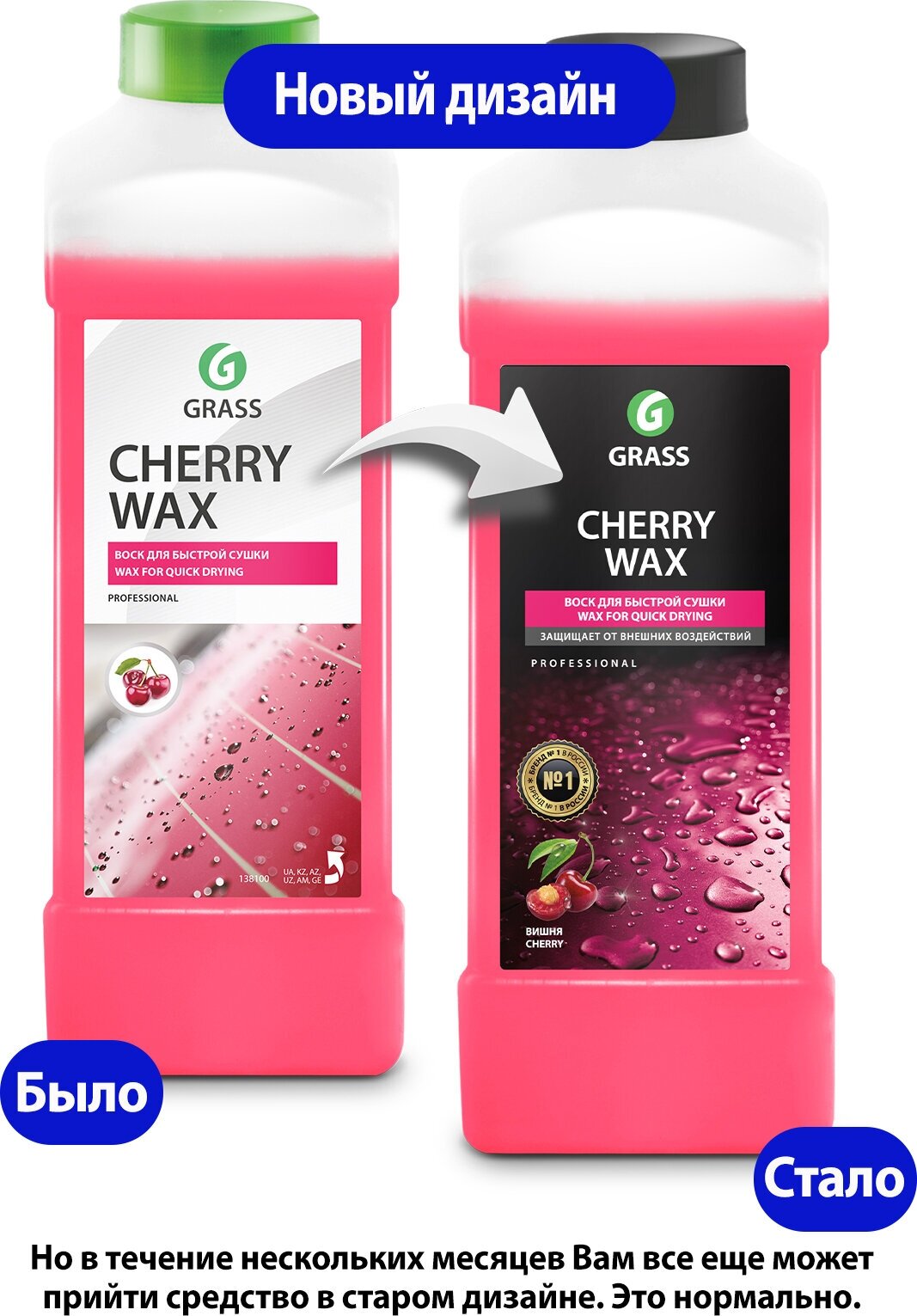 Воск для автомобиля Grass холодный Cherry Wax