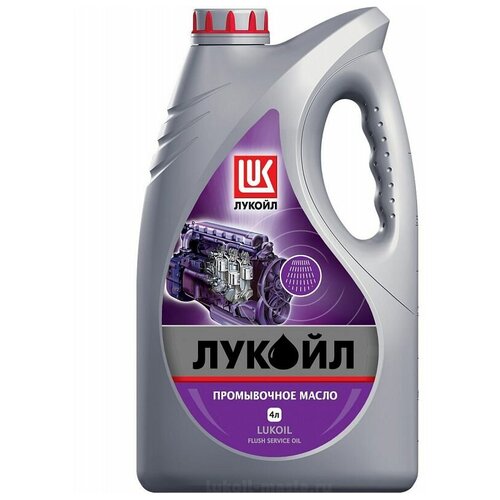 ЛУКОЙЛ Промывочное масло, 4 л