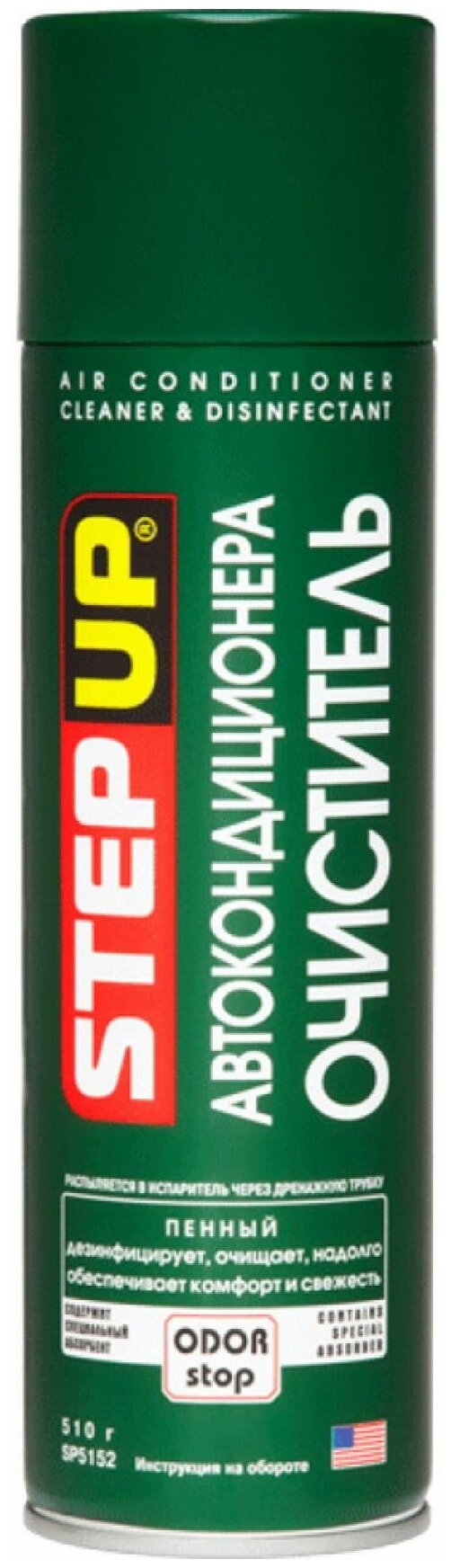 Очиститель StepUp Air Conditioner Cleaner & Disinfectant