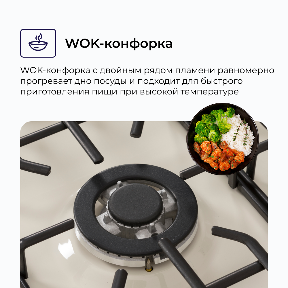 Варочная панель газовая DELVENTO V45V35R001 / 45 см / Газ-контроль / WOK-конфорка / фронтальная панель управления / safety решетка / жиклеры для баллонного газа / полный комплект / 3 года гарантии