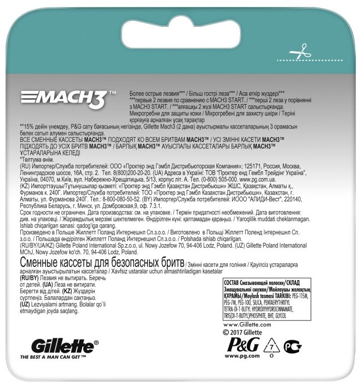 Сменные картриджи для бритья Gillette Mach 3, 6 шт. - фото №2