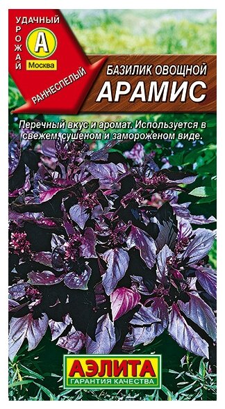 Семена Агрофирма АЭЛИТА Базилик овощной Арамис 0.3 г