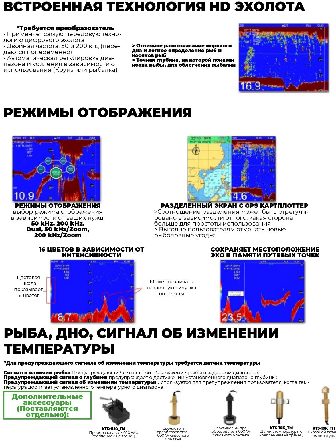 G-navi GPS / AIS плоттер KCombo-7A