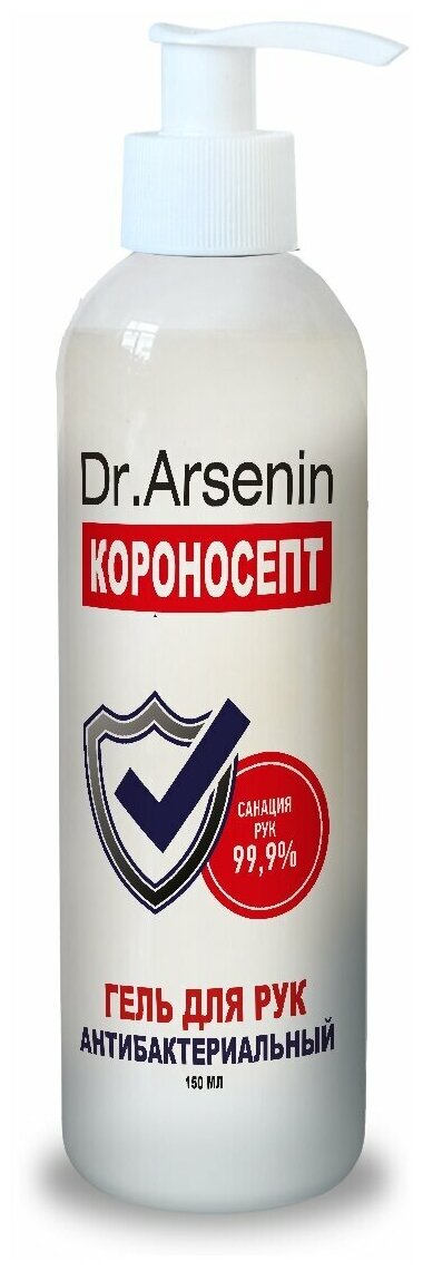 Dr Arsenin     150 