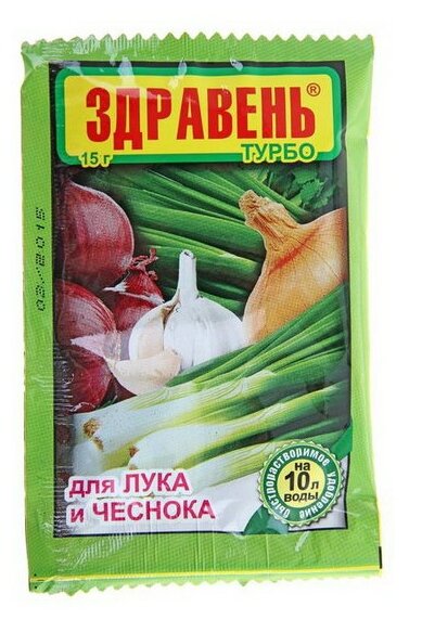 Удобрение Ваше хозяйство Здравень Турбо для лука и чеснока, 0.015 кг, 1 уп.