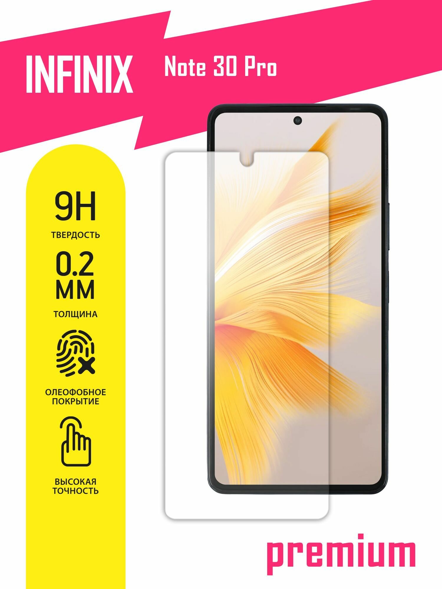 Защитное стекло для Infinix Note 30 Pro Инфиникс Нот 30 Про на экран гибридное (гибкое стекло) AKSPro