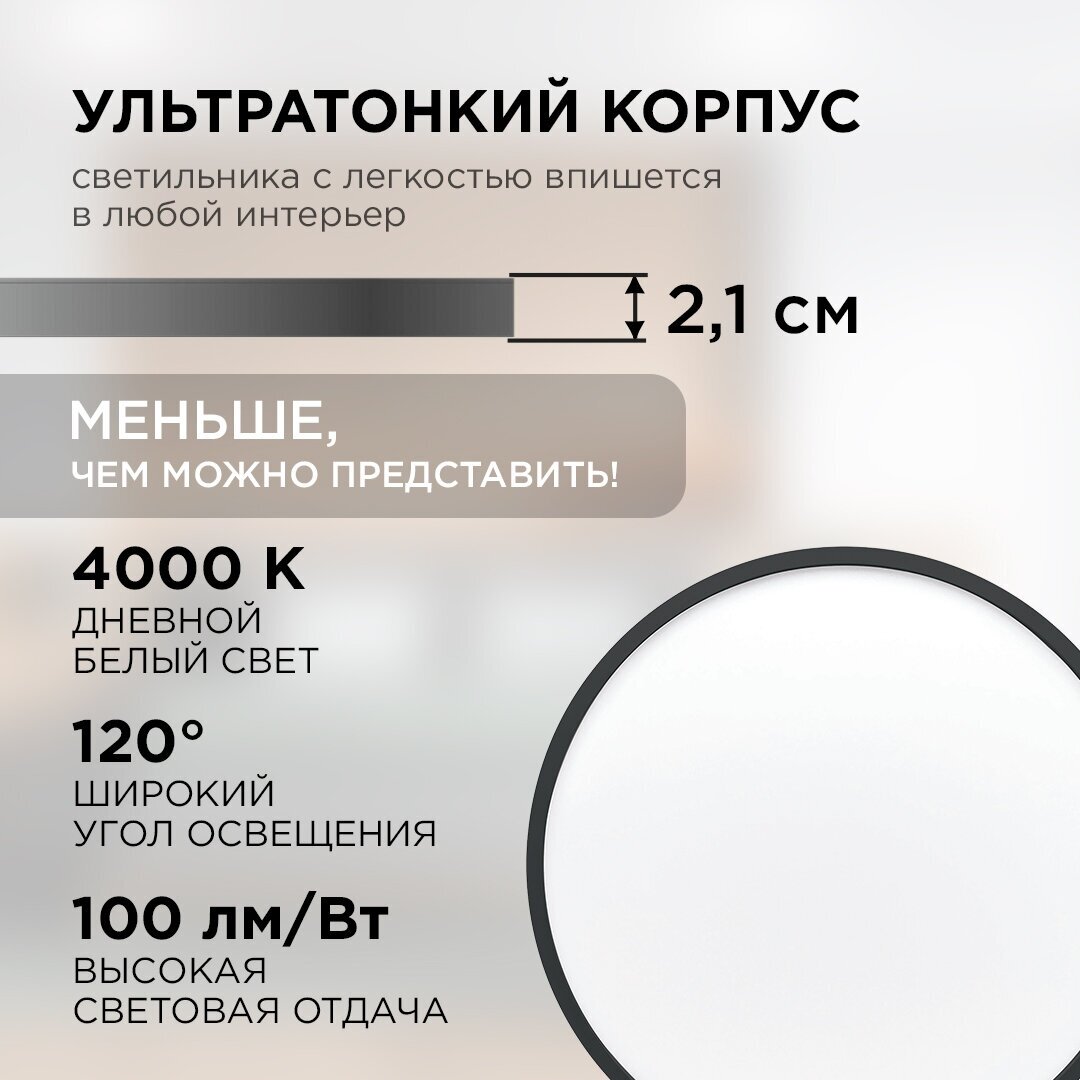 Светильник светодиодный накладной Apeyron 18-133, SPIN, 28Вт, 230В/50Гц, 2800лм, 4000К, 300х25, круг, черный - фотография № 5