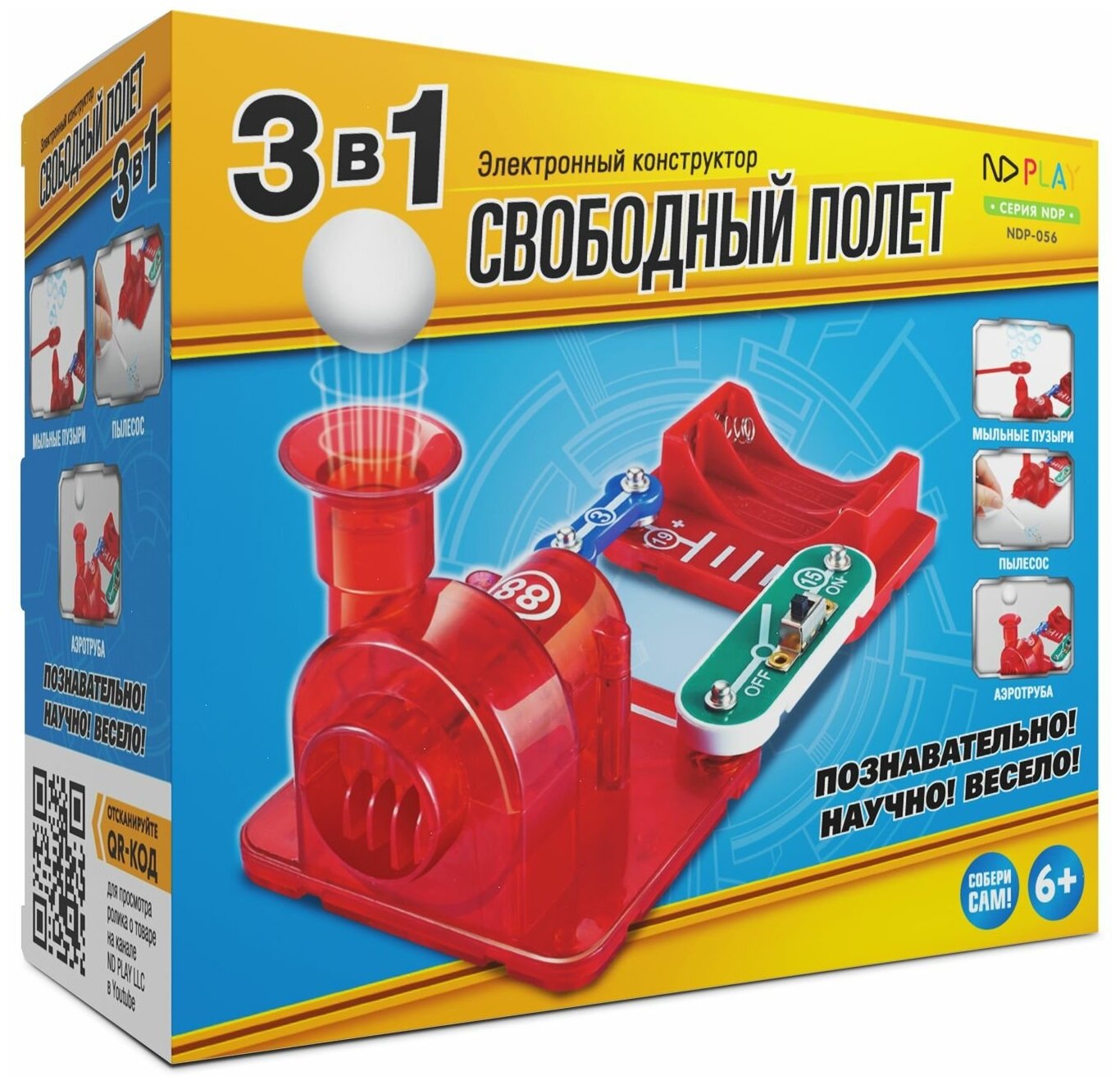 Конструктор ND Play 277380 Свободный полет 3 в 1