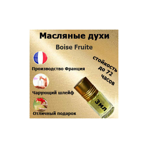 Масляные духи Boise Fruite, унисекс,3 мл. унисекс versace santal boise