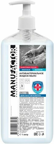 Мыло жидкое антибактериальное 1 л MANUFACTOR, с дозатором, L50610 (арт. 607294)