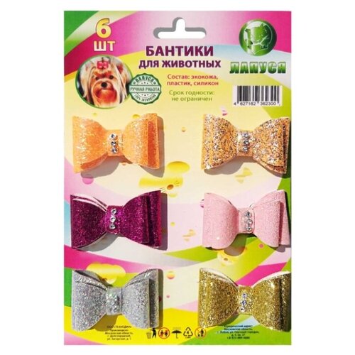 Бантик для животных «Лапуся» двойной объёмный, 4,5х2 см, 6 шт. Арт. 01130620