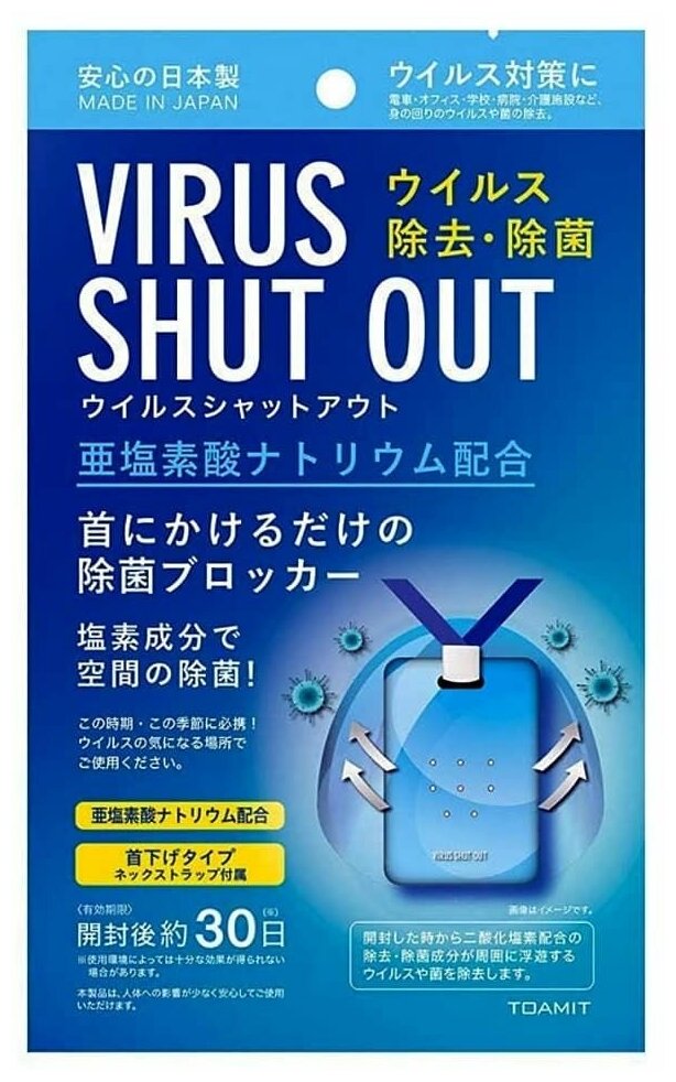 Toamit Блокатор вирусов индивидуальный Virus Shut Out