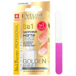 EVELINE Nail Therapy 8в1 Здоровые ногти Golden Shine Комплексная регенерация 12мл + пилочка P-5 - изображение