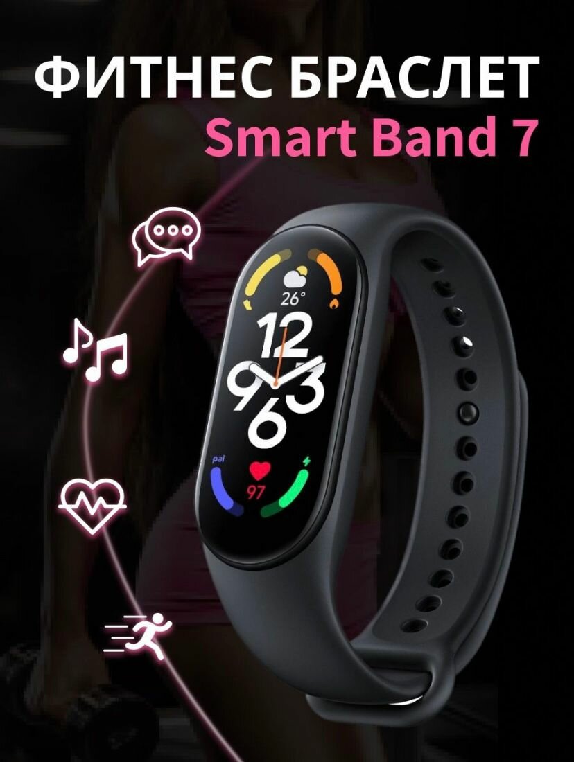 Фитнес Браслет Smart Band M7/Фитнес-браслет/Фитнес трекер с измерения пульса и давления / Умные фитнес часы/EUPHORI_A
