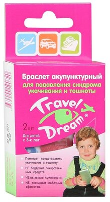 Акупунктурный браслет Zeldis Pharma Travel Dream детский, 2 шт.