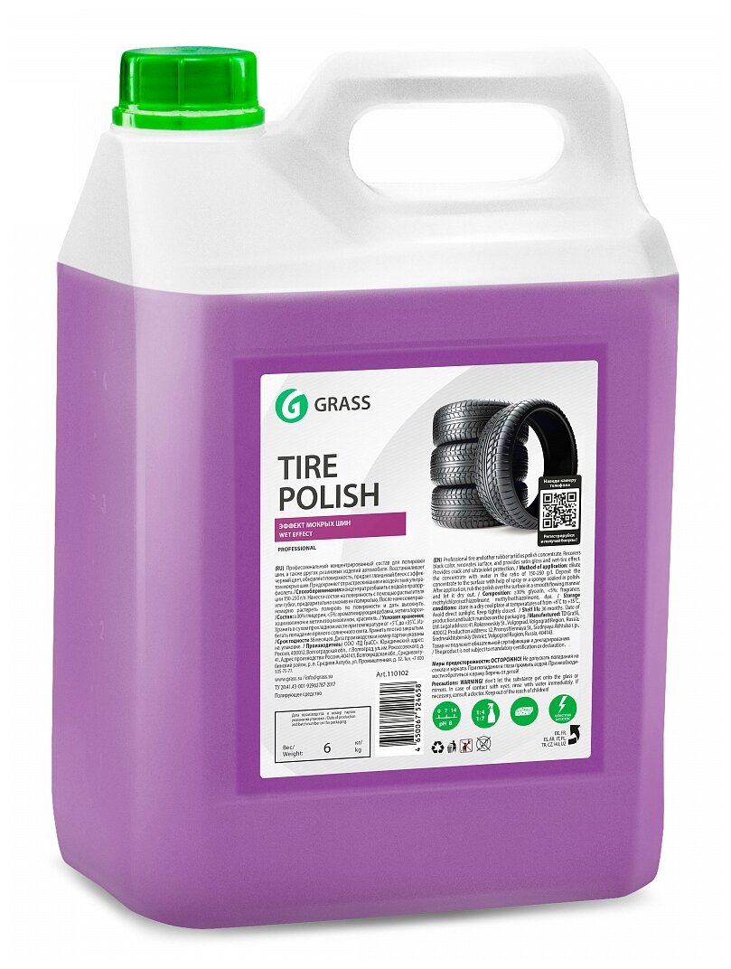 Полироль для шин Grass Tire Polish 110102 6 кг концентрат