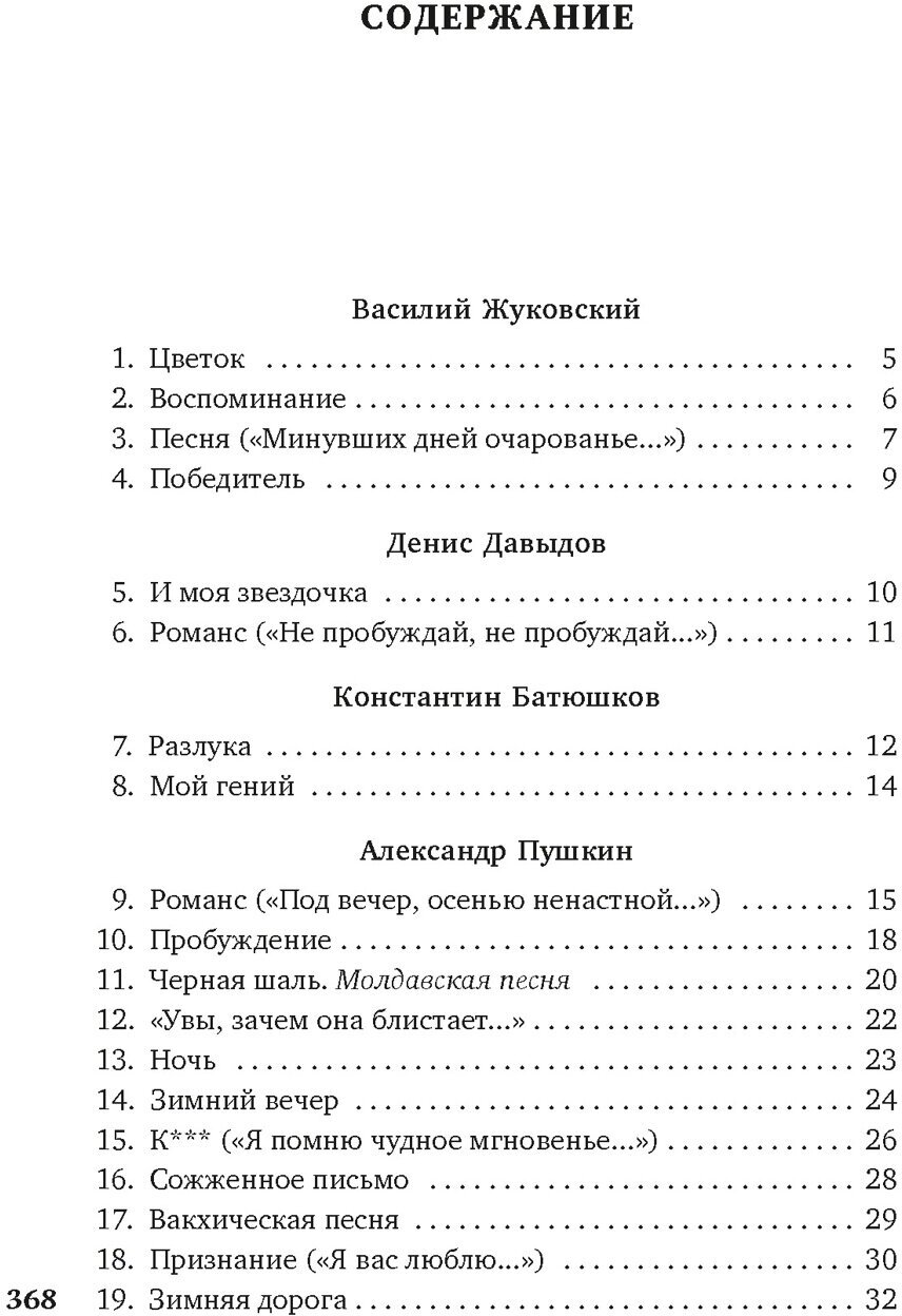 "Я встретил вас…" Русский романс - фото №3