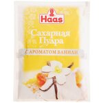 Haas Сахарная пудра с ароматом ванили - изображение